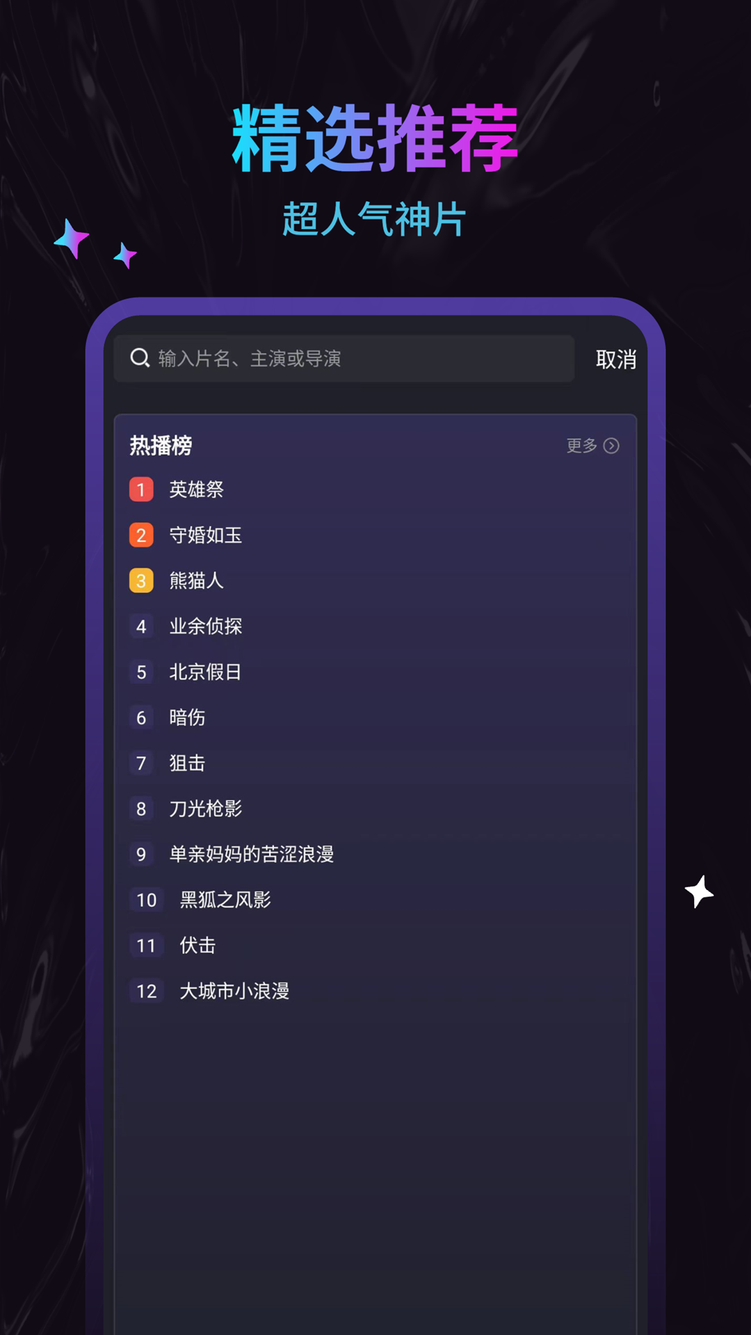 周六影视大全