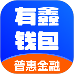 有鑫钱包