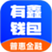 有鑫钱包