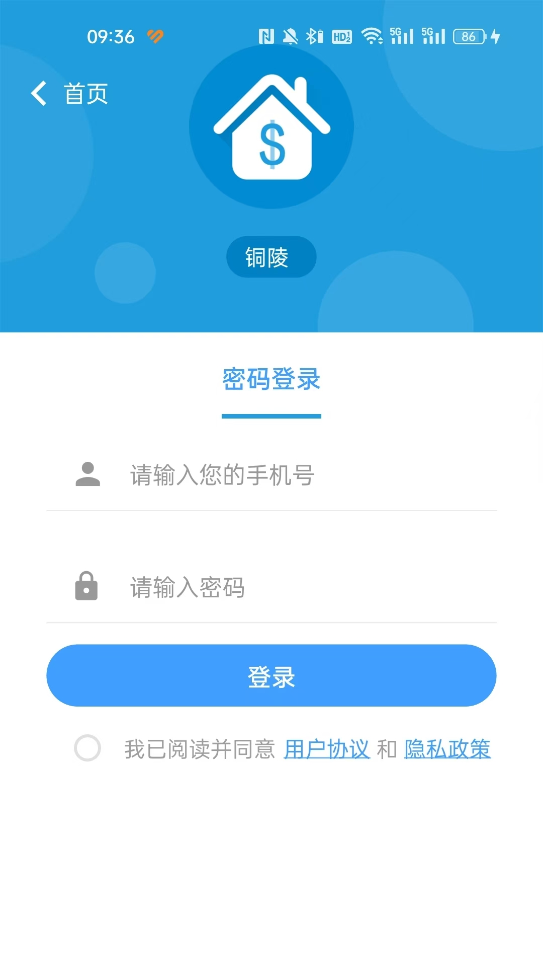 铜陵市房屋应急维修