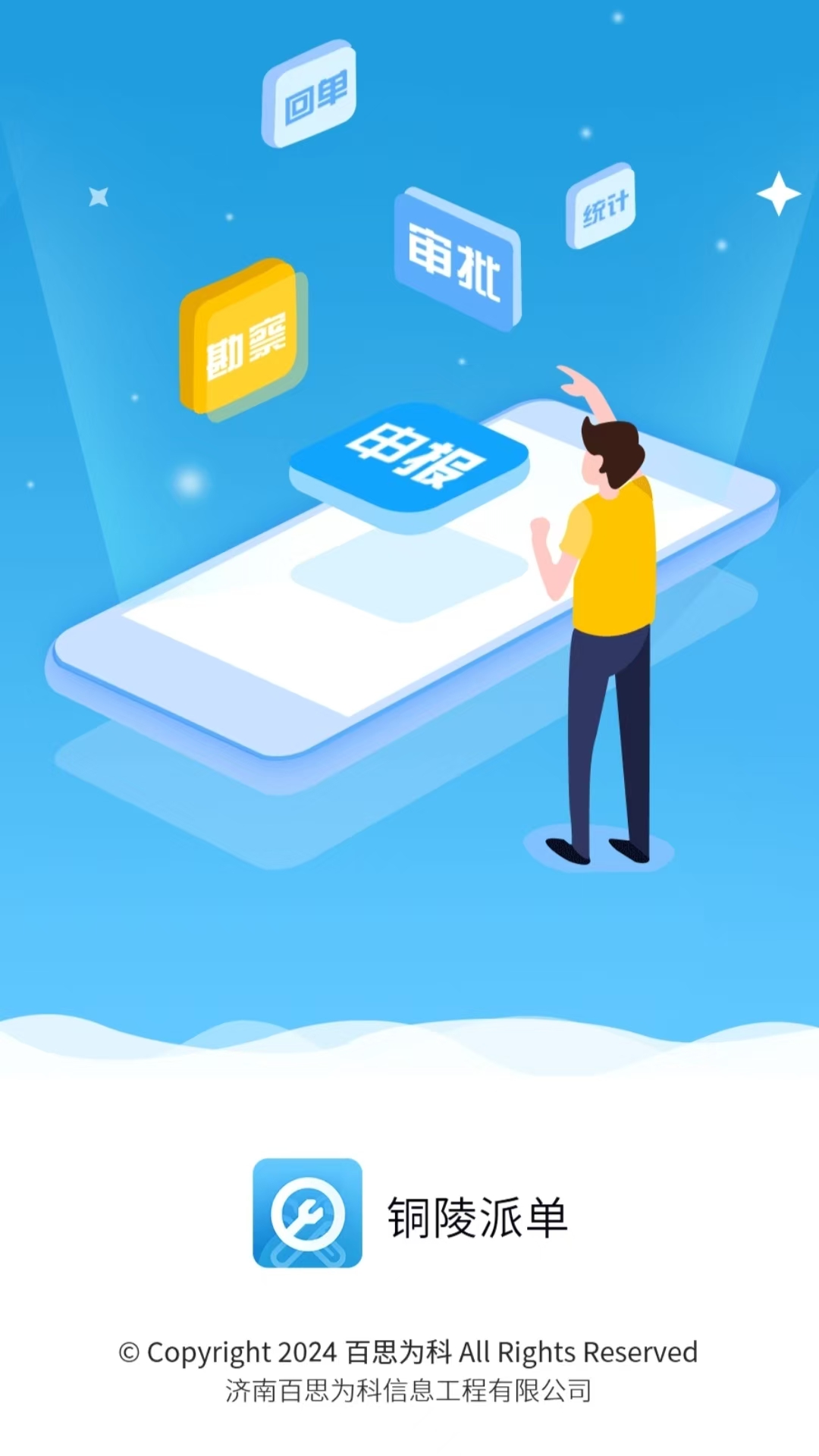 铜陵市房屋应急维修