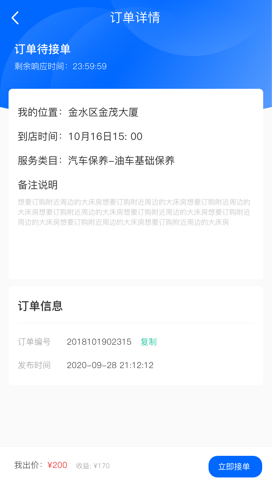 品头论足服务版电脑版截图