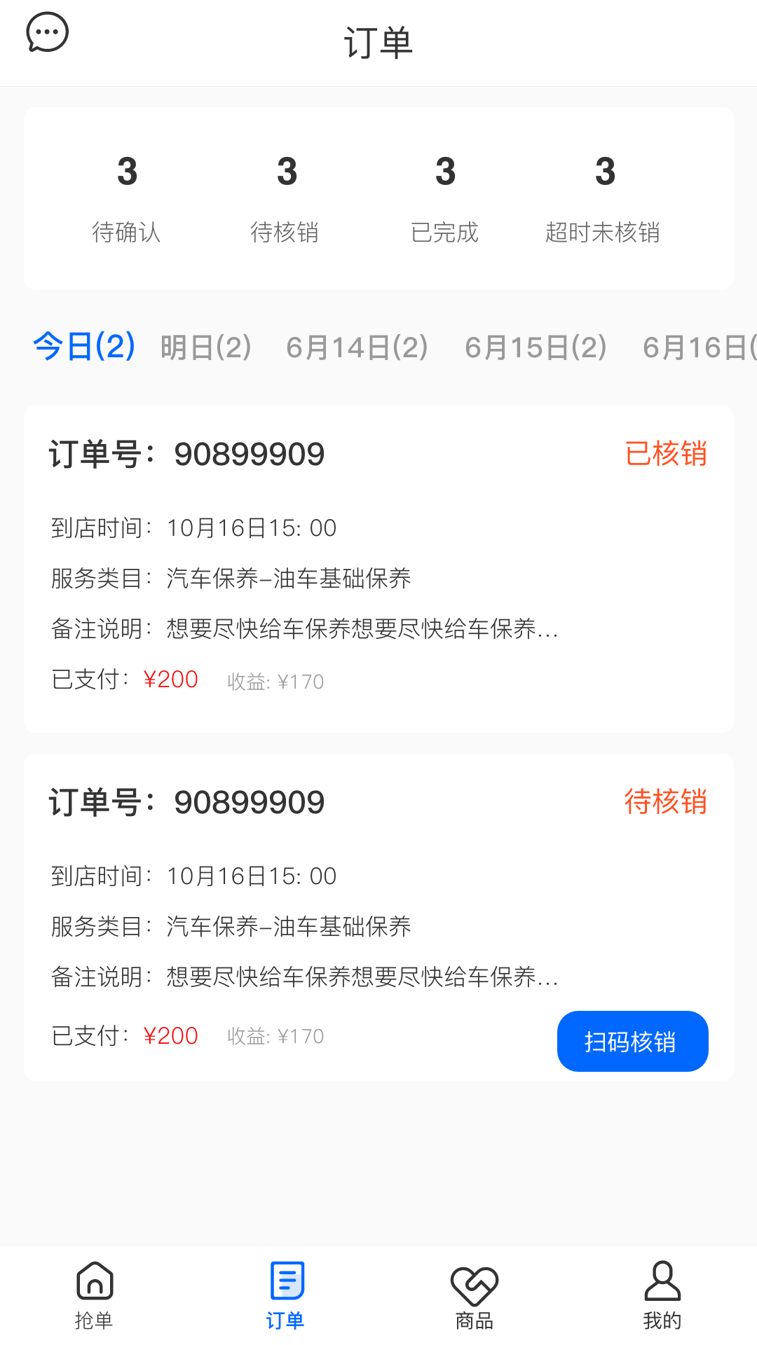 品头论足服务版电脑版截图