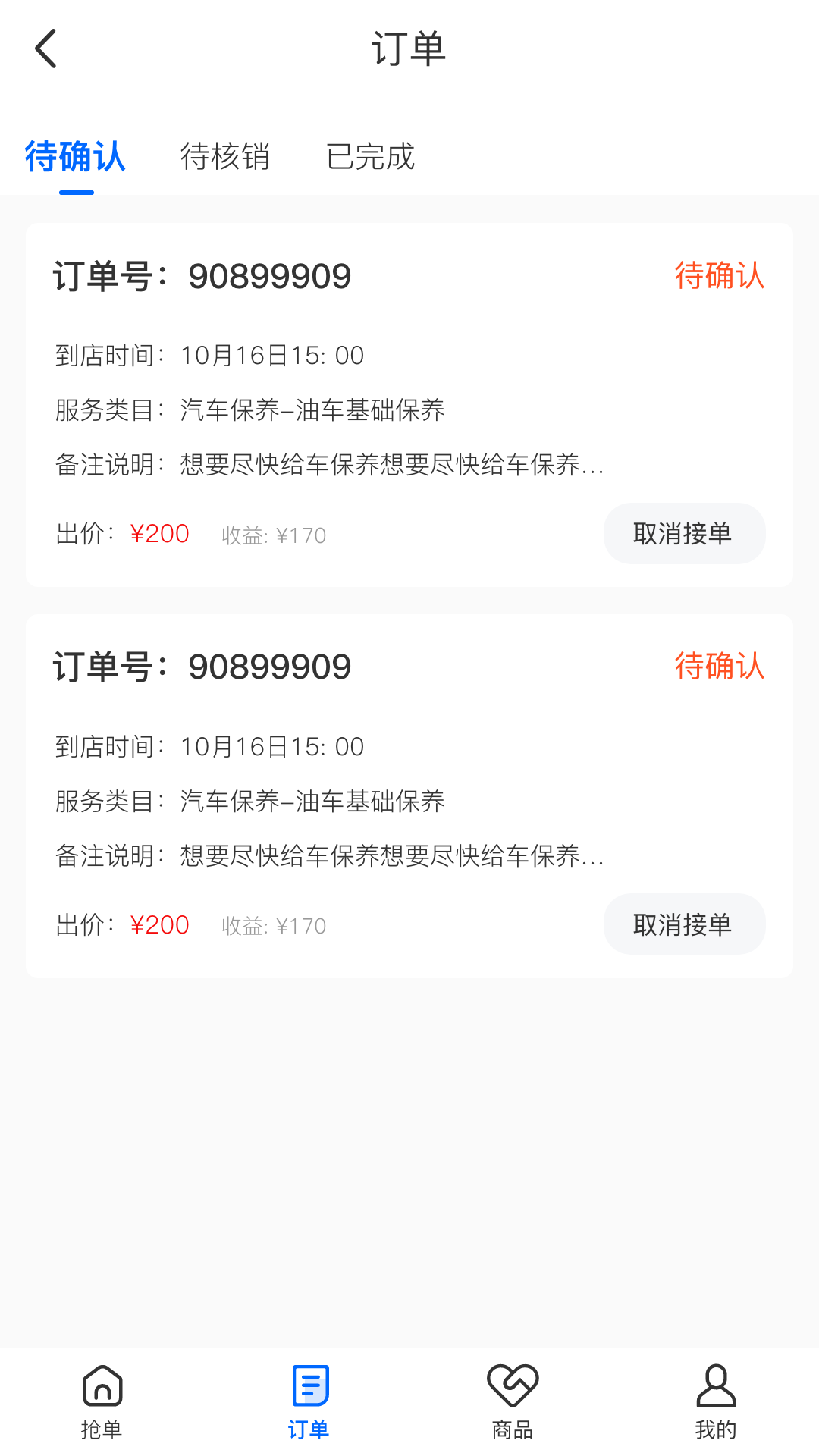 品头论足服务版电脑版截图