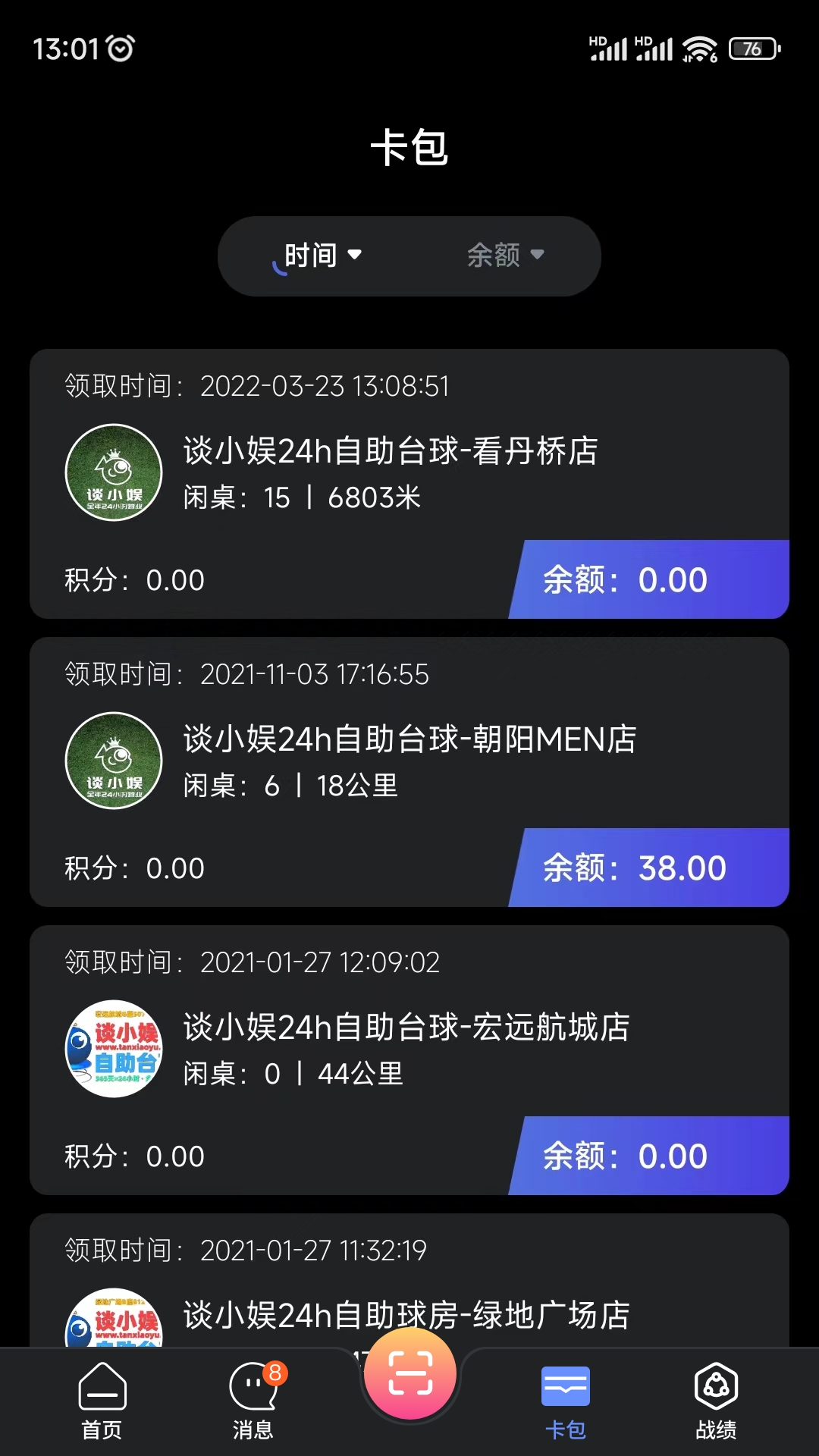 KO台球