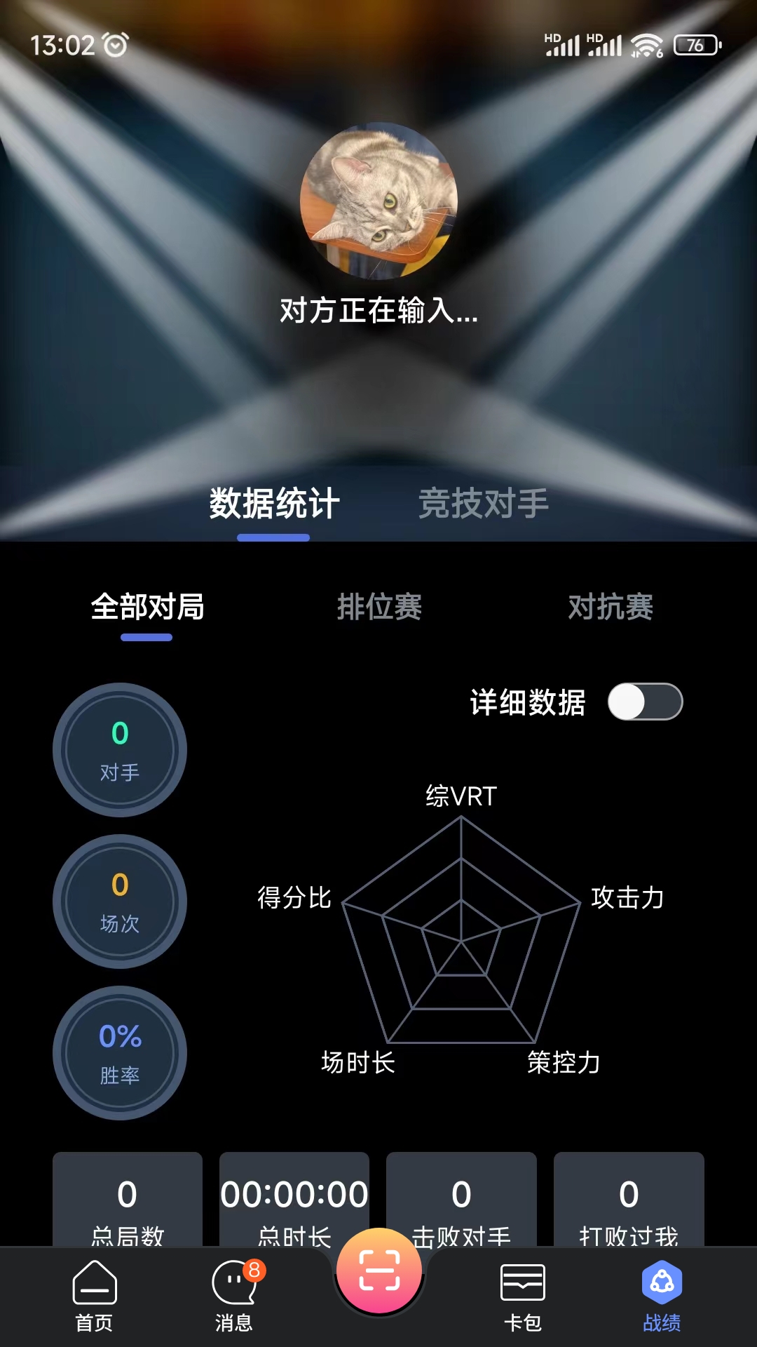 KO台球
