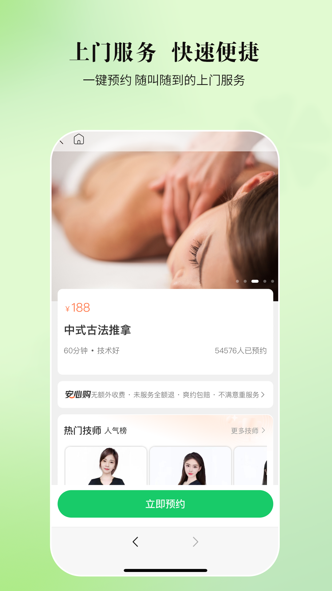 荧光到家