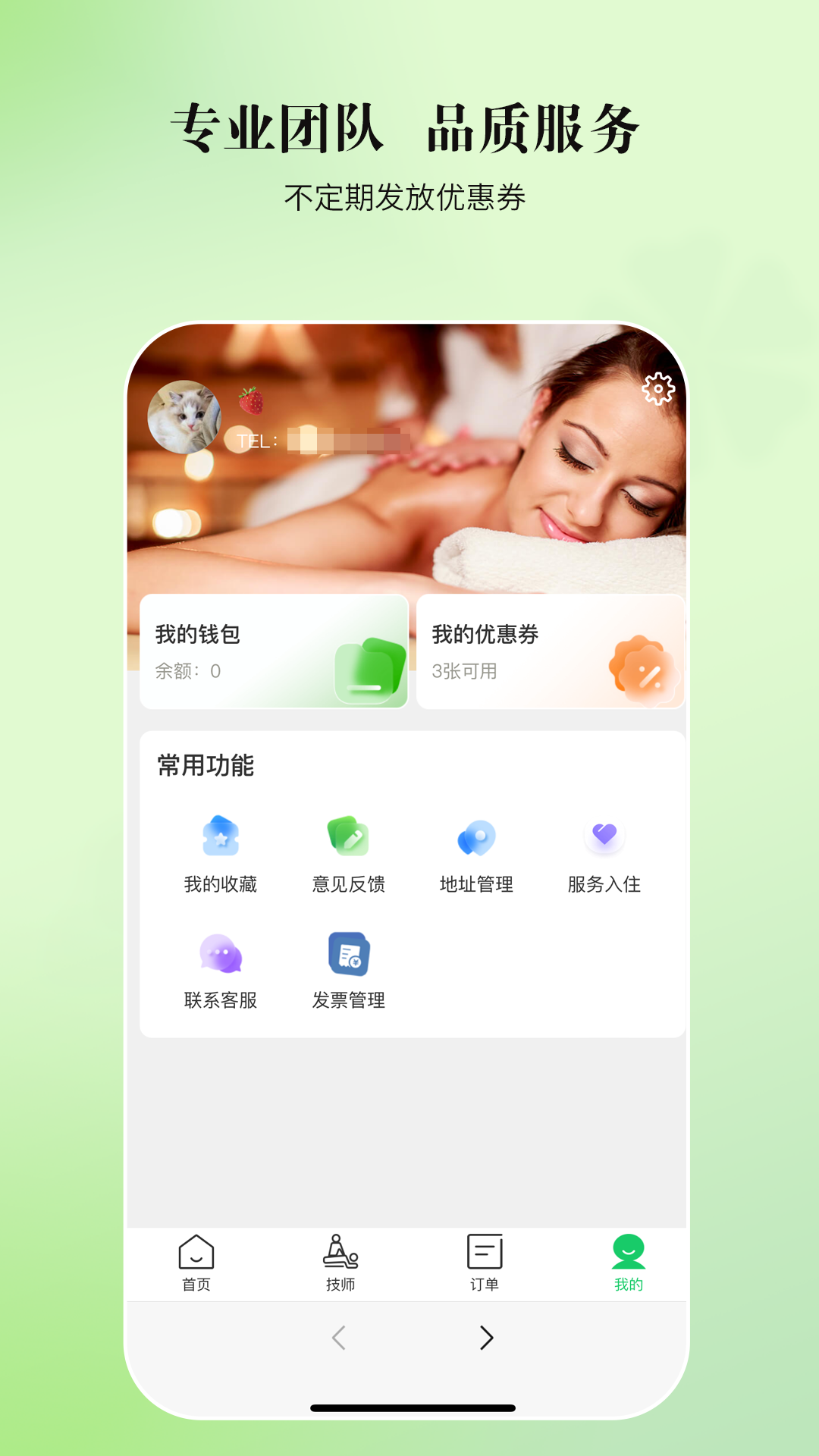 荧光到家