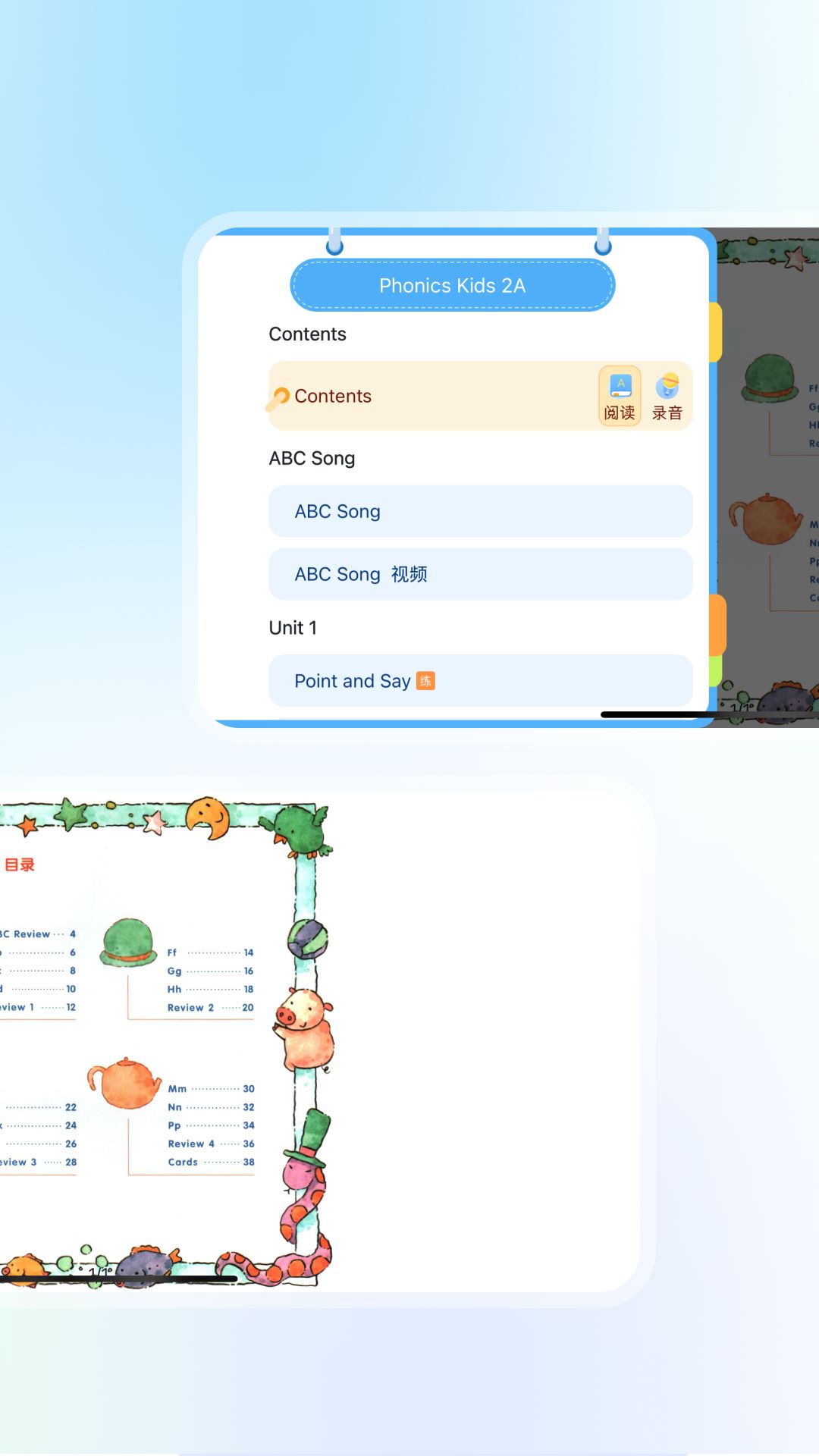 智慧教学
