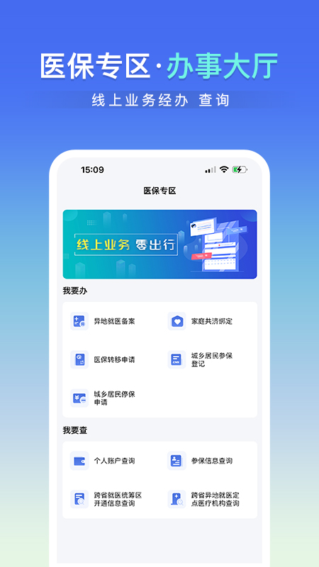 神木医保
