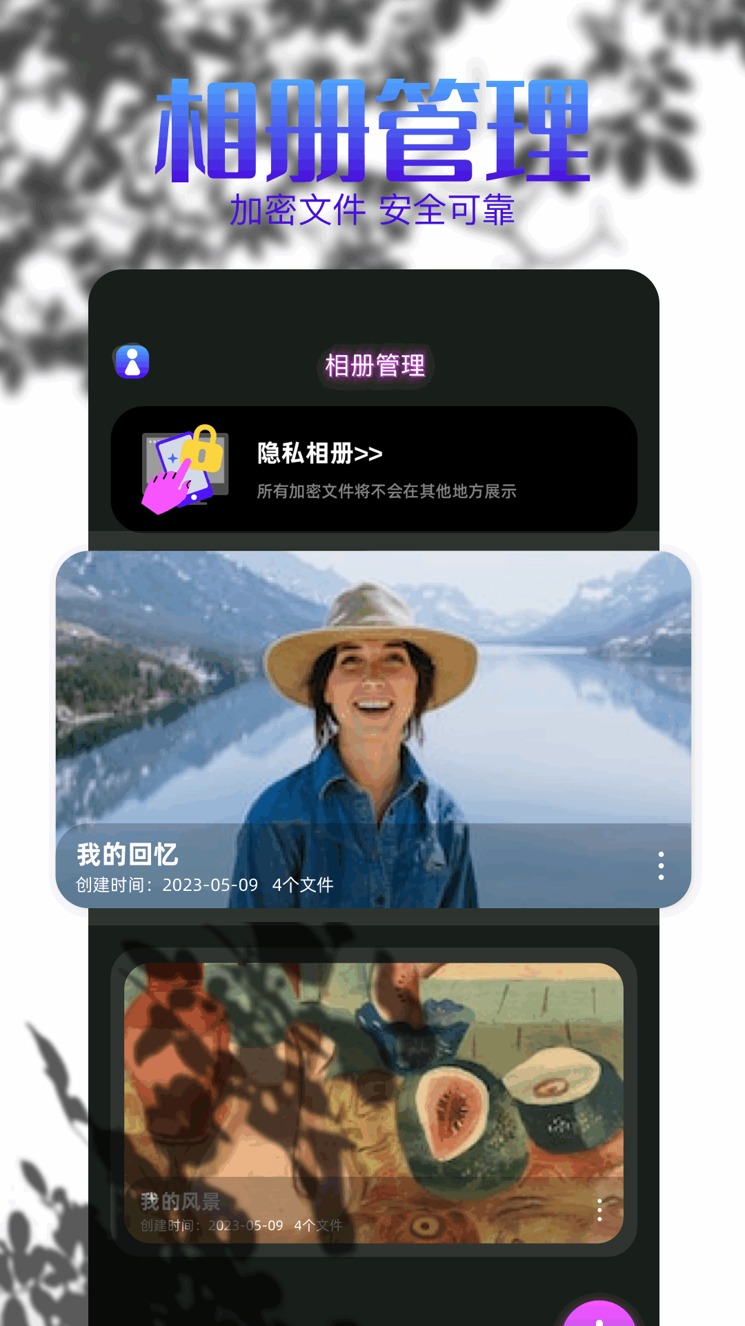 小精灵电脑版截图