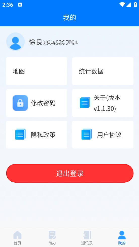 健投家智慧康养机构管理平台