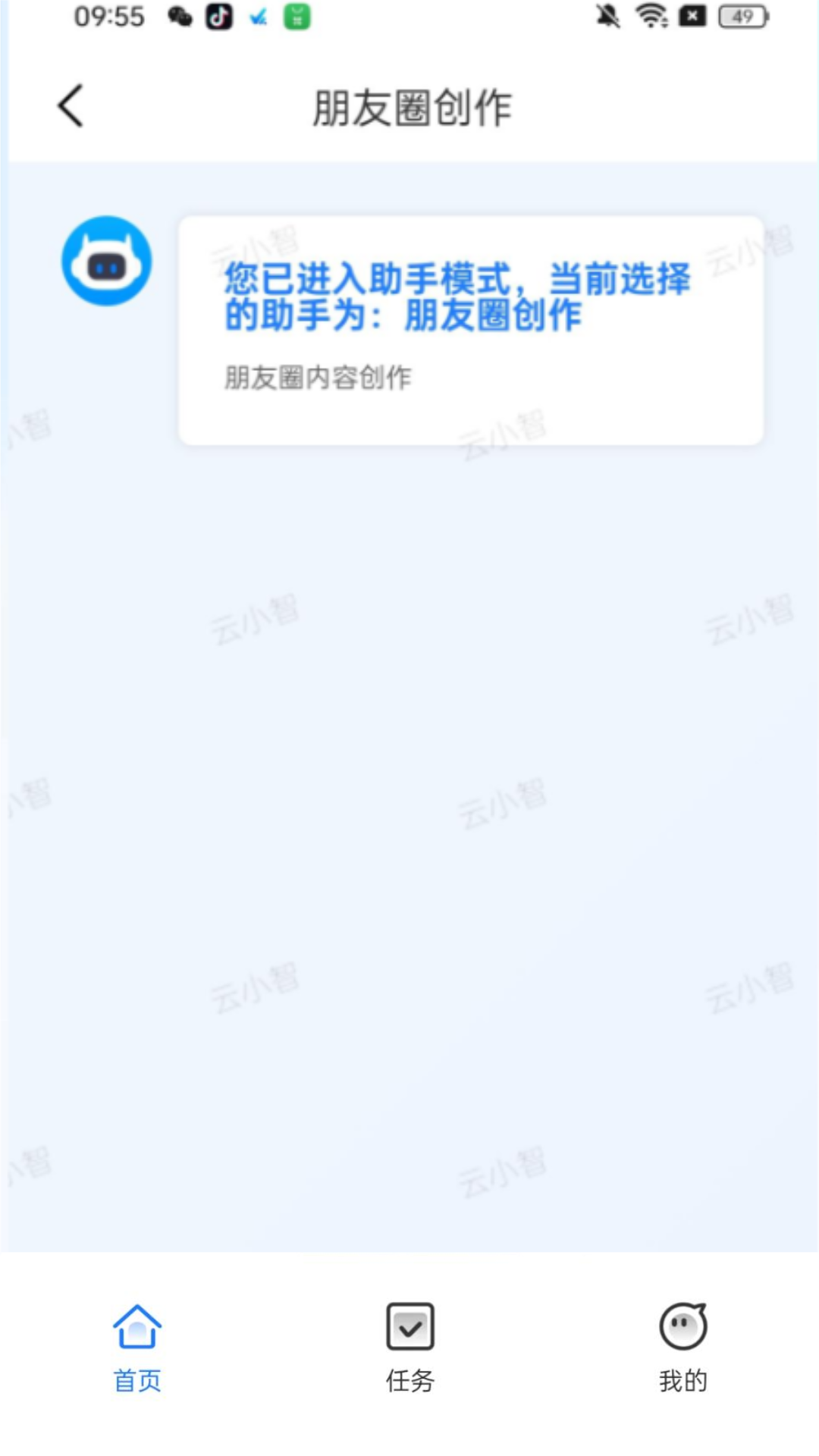 微小助