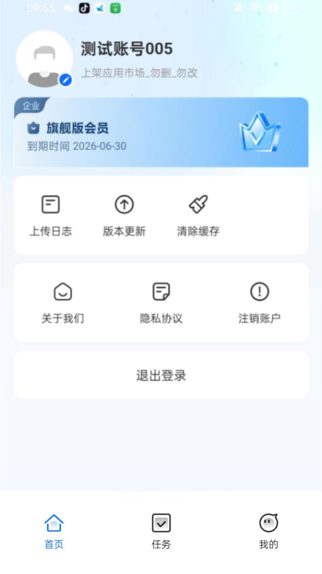 微小助