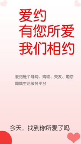 爱约电脑版-爱约电脑版官方下载-PC下载网