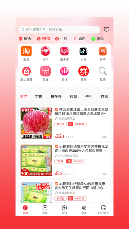 爱约