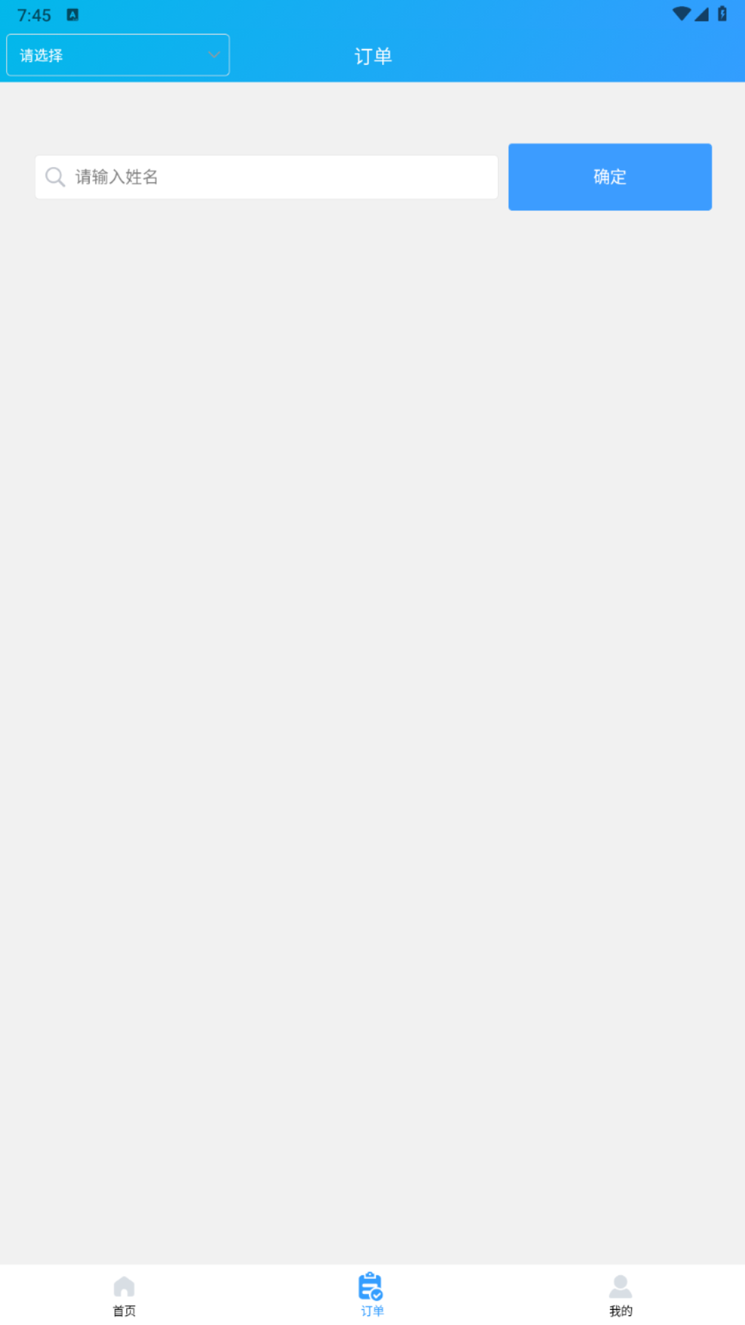 健投家智慧康养管理平台