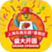 上海乐高乐园度假区