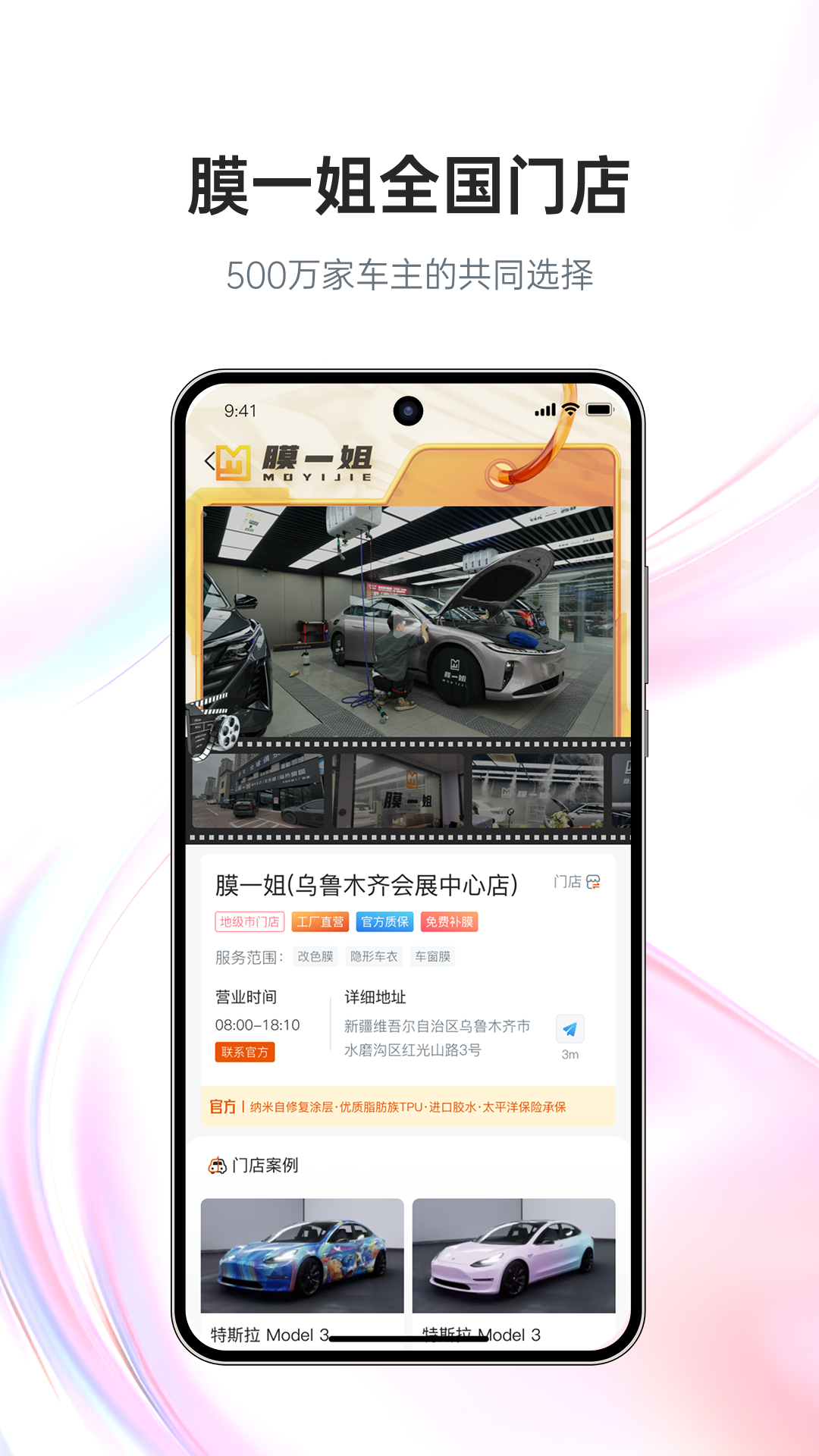 膜一姐