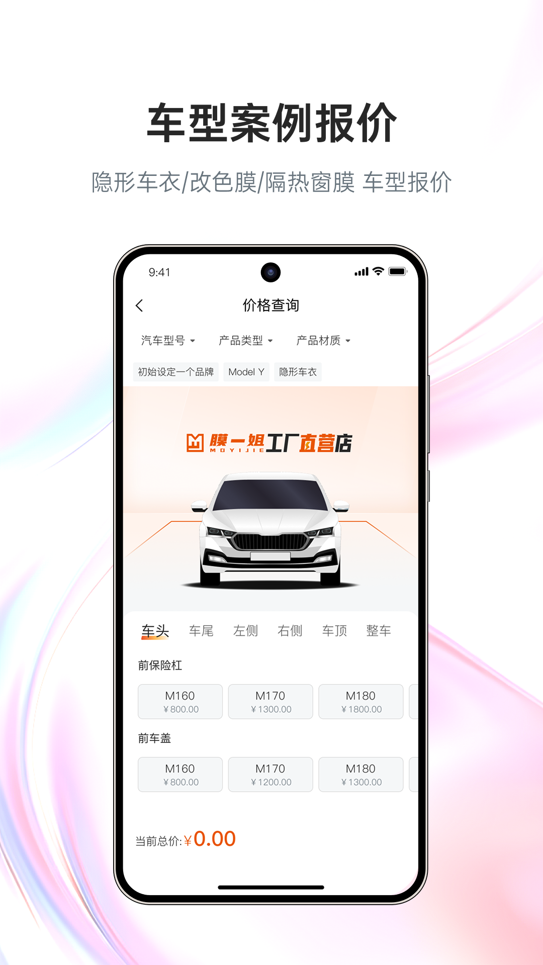 膜一姐
