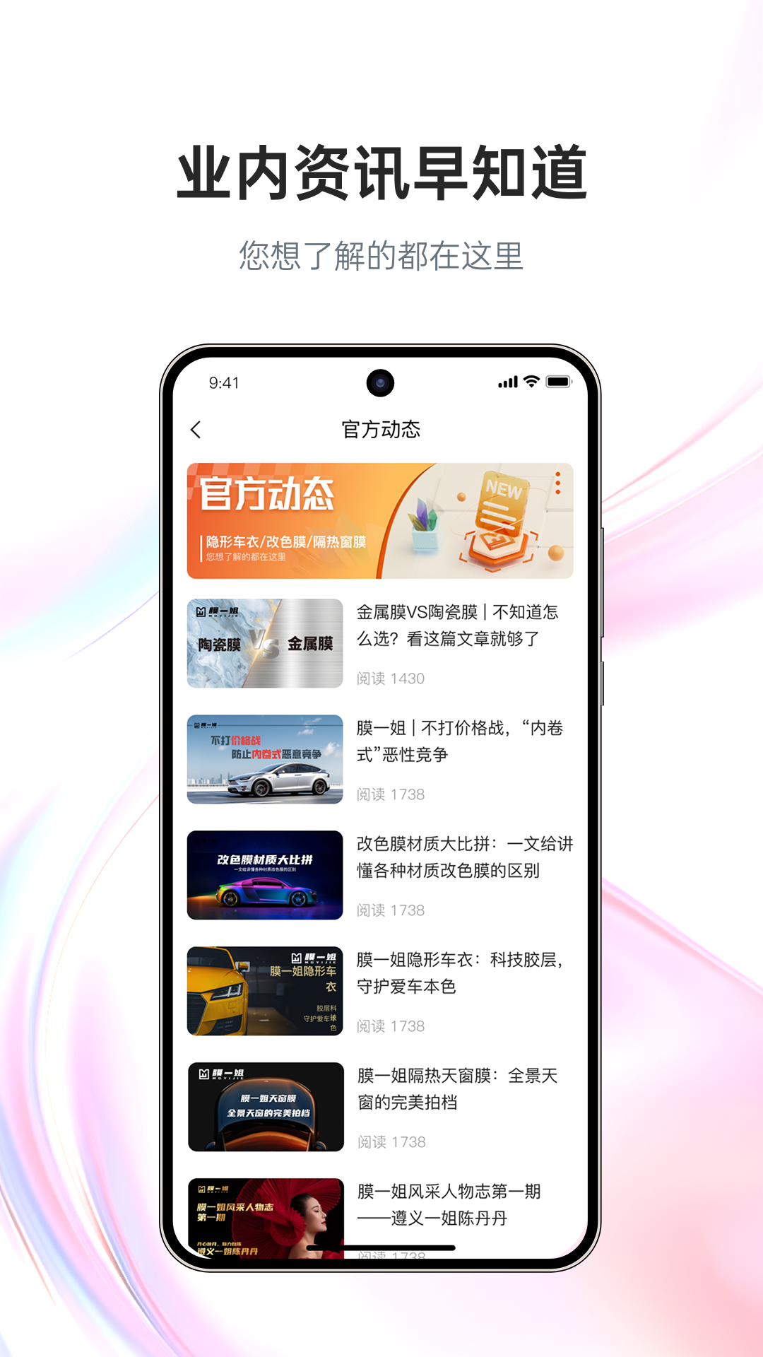 膜一姐