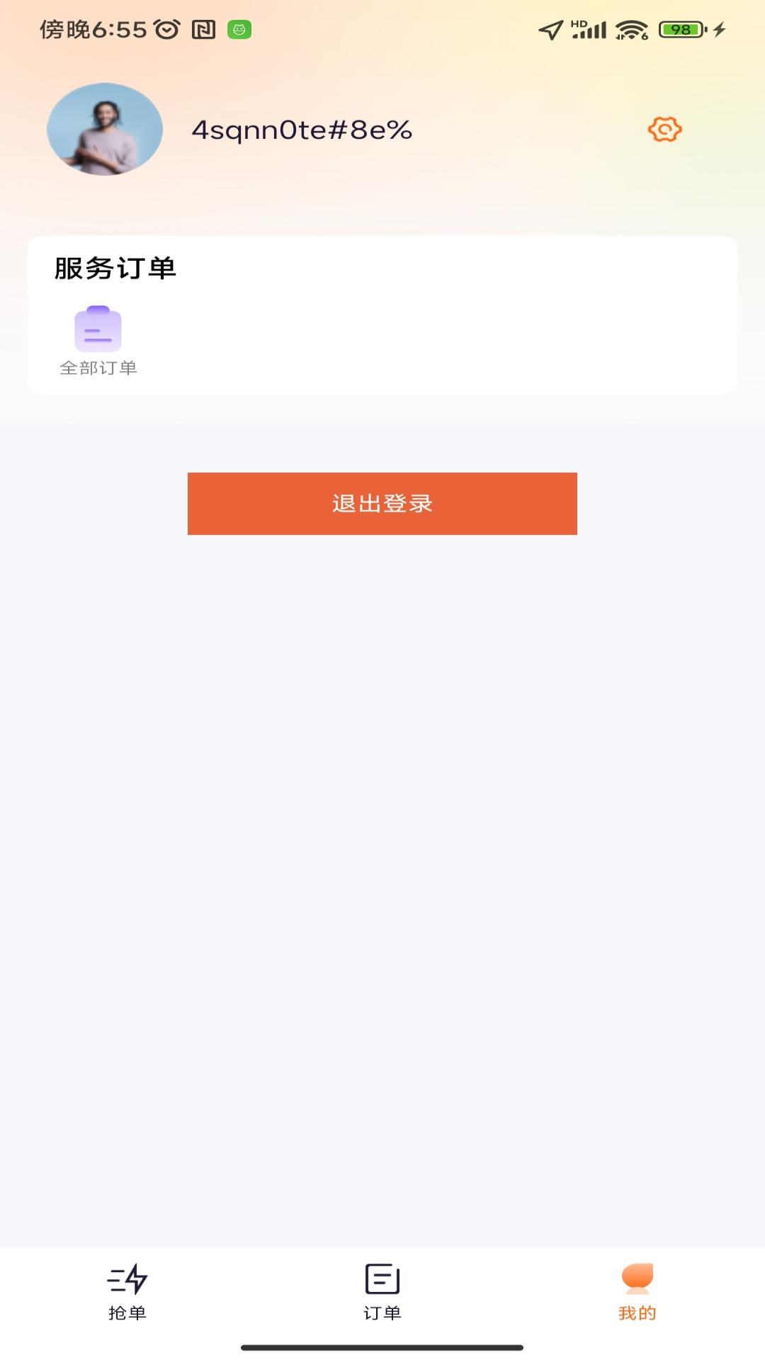 家有吉庆服务者