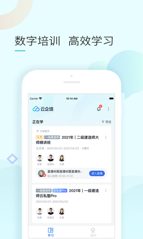 云企培
