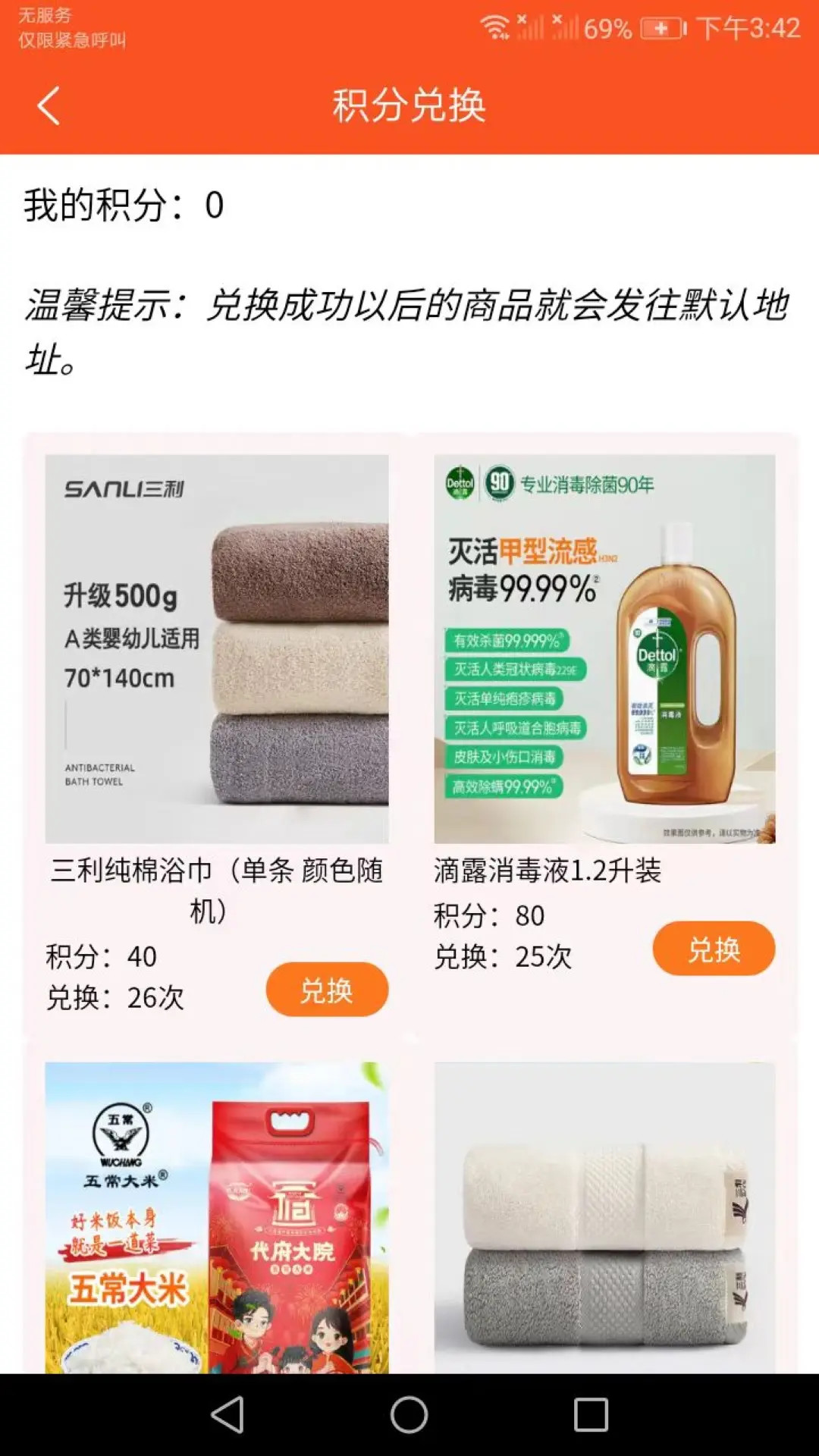 帮帮家政师傅端