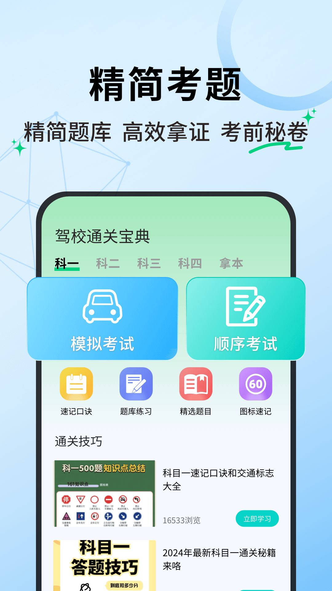 老司机百事通