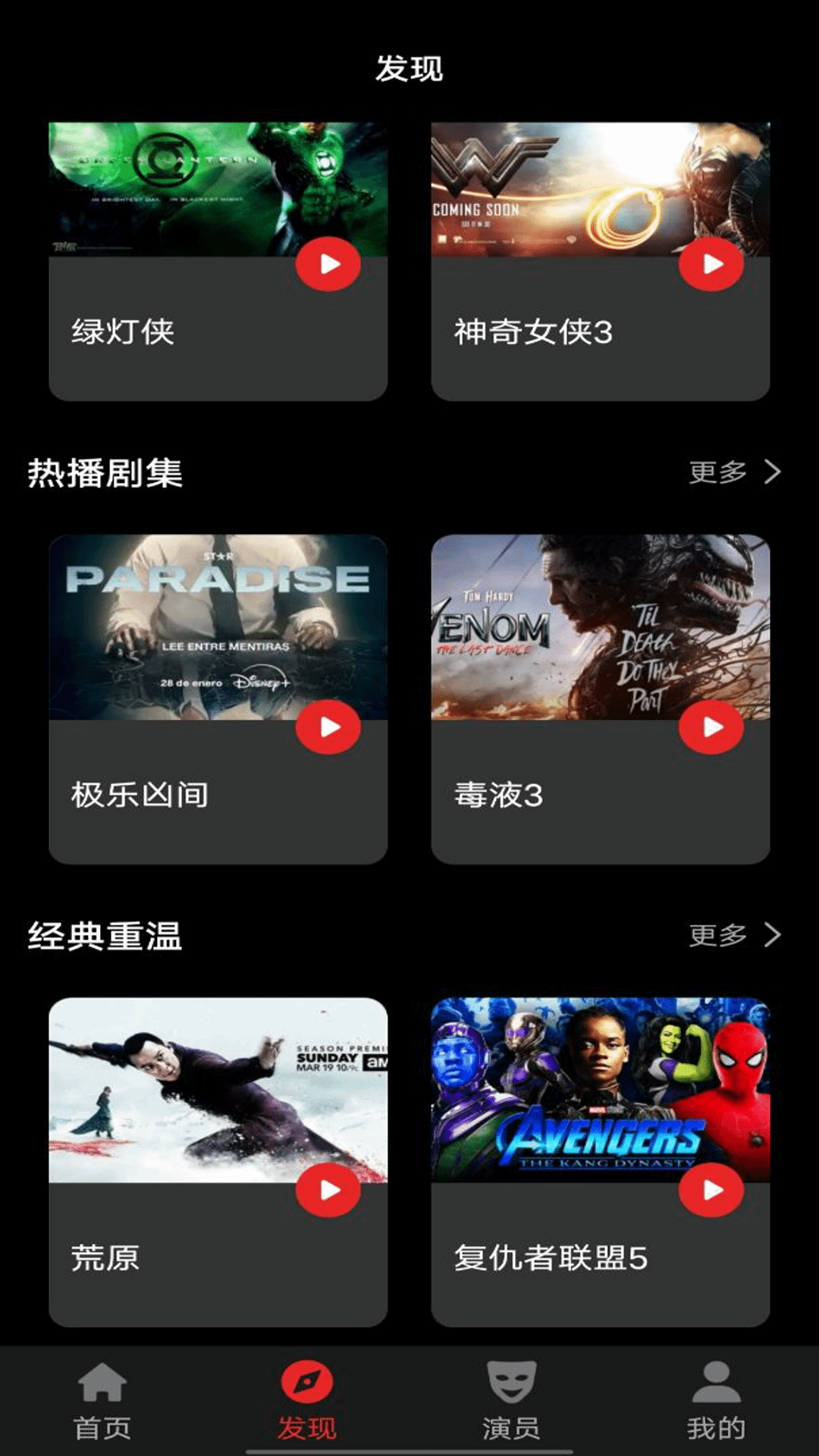 美剧大全