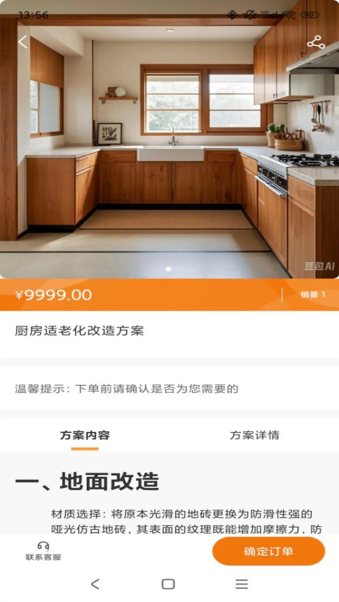 康居