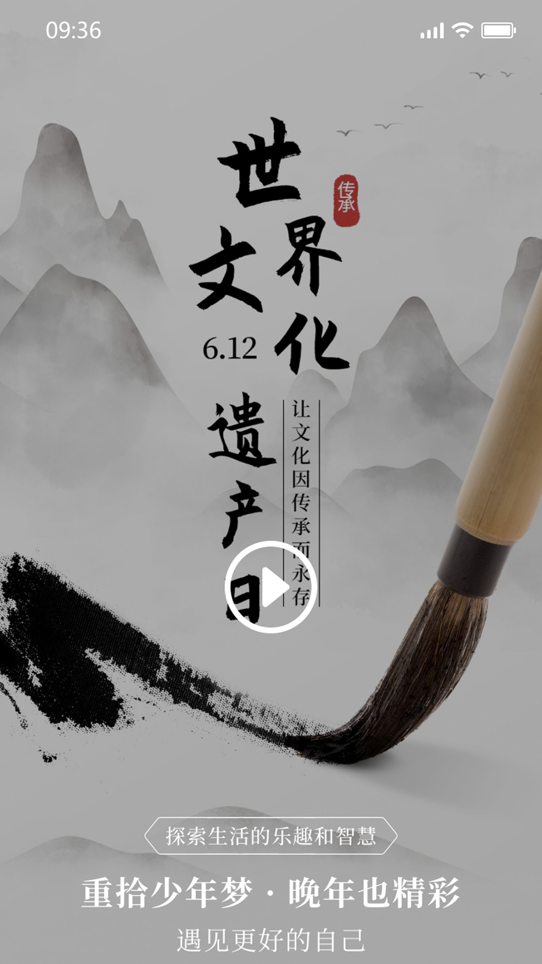 乐呵呵