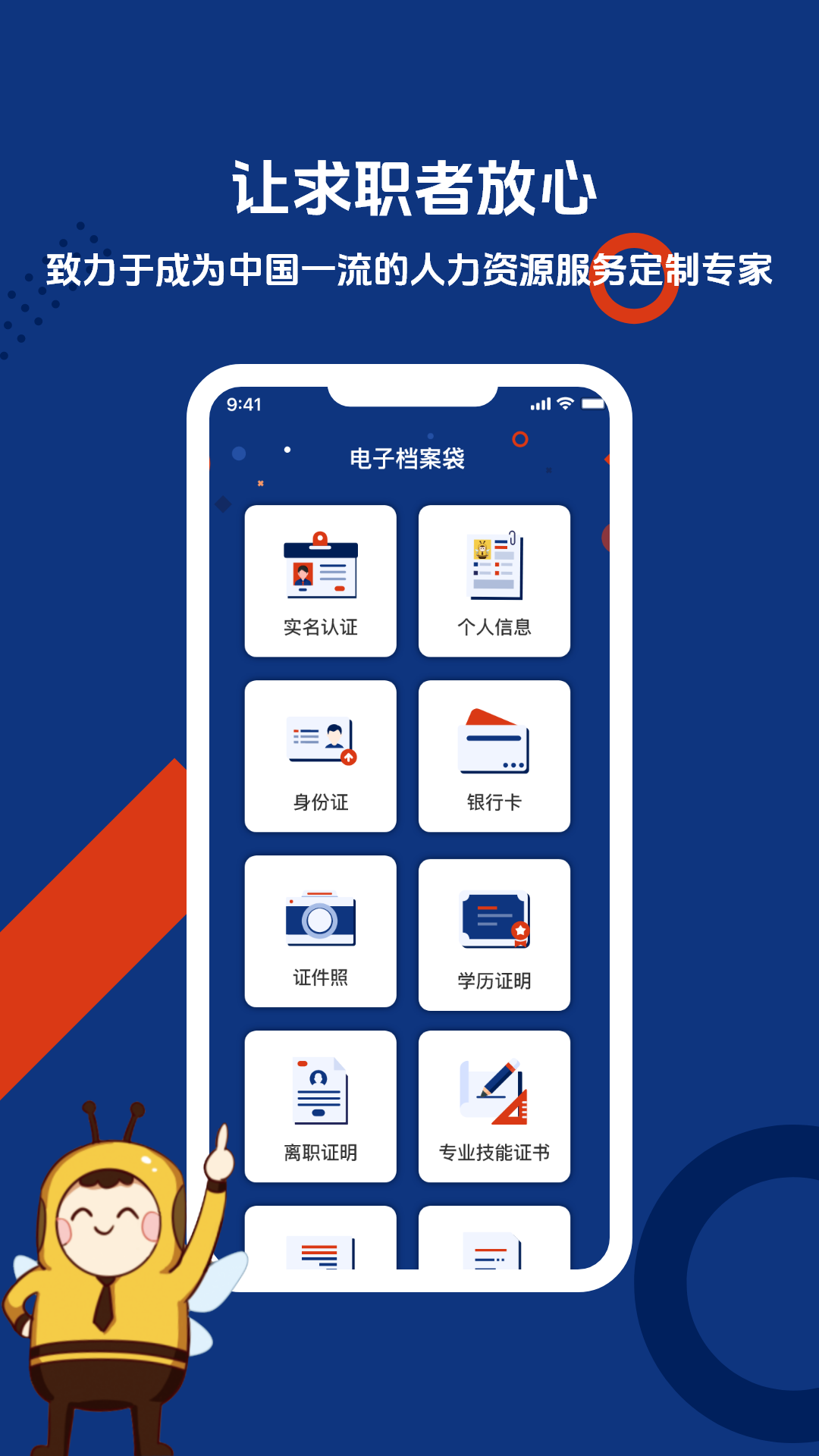 起点人力