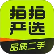 拍拍二手