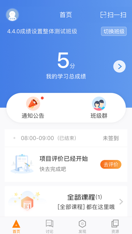师训宝学员端