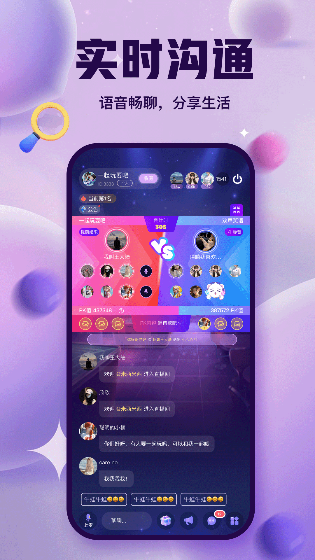 浣熊派对
