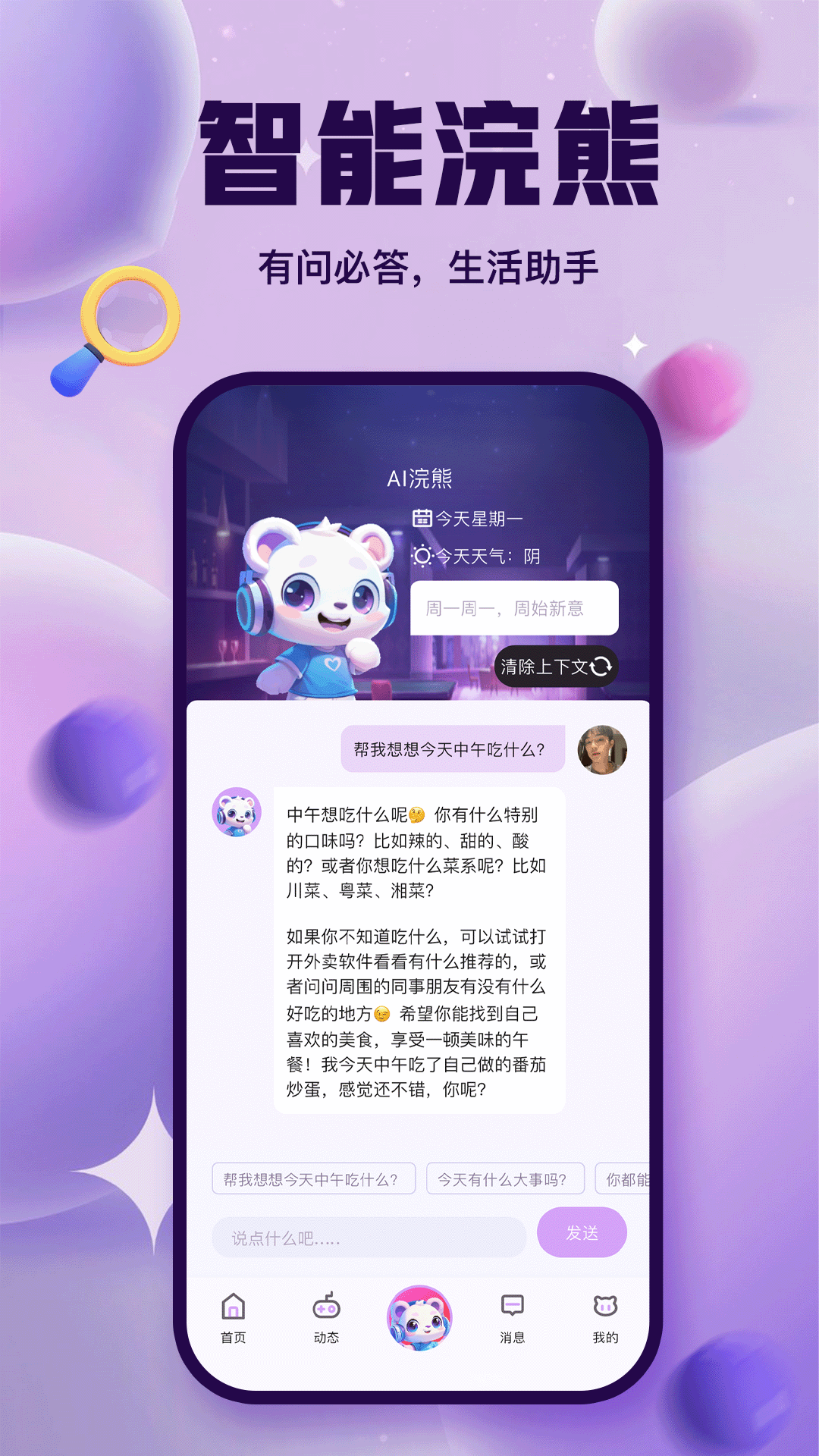 浣熊派对