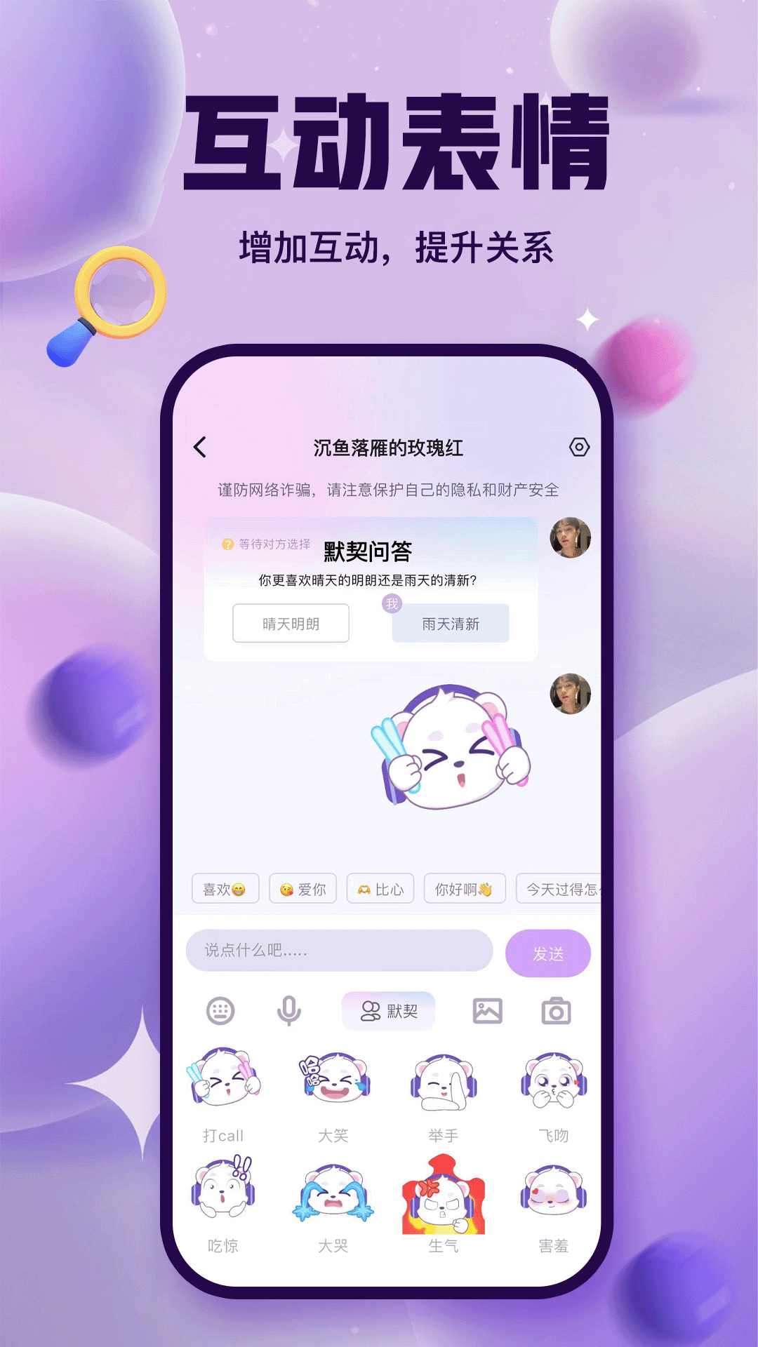 浣熊派对