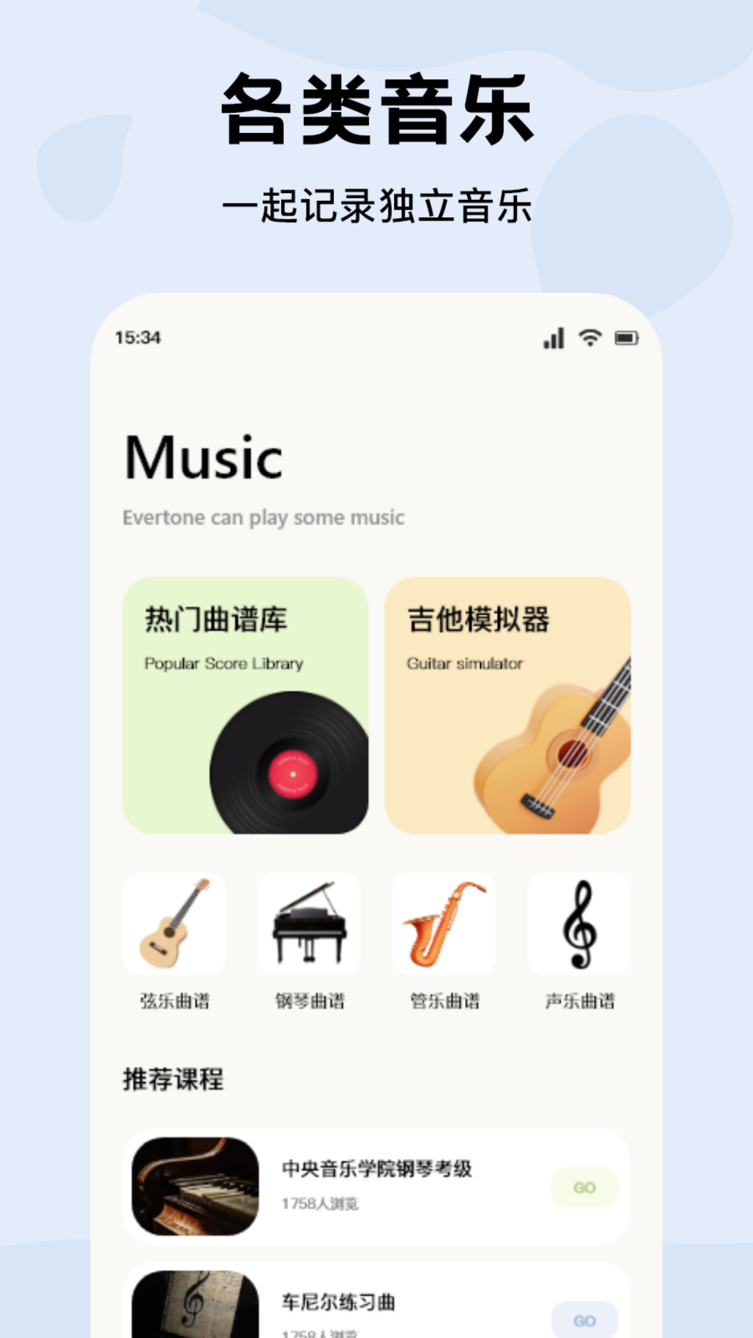蓝莓音乐