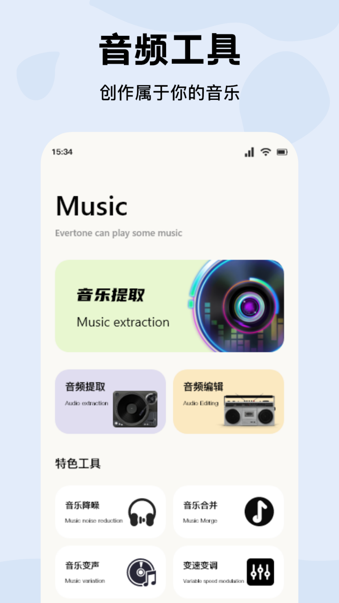 蓝莓音乐