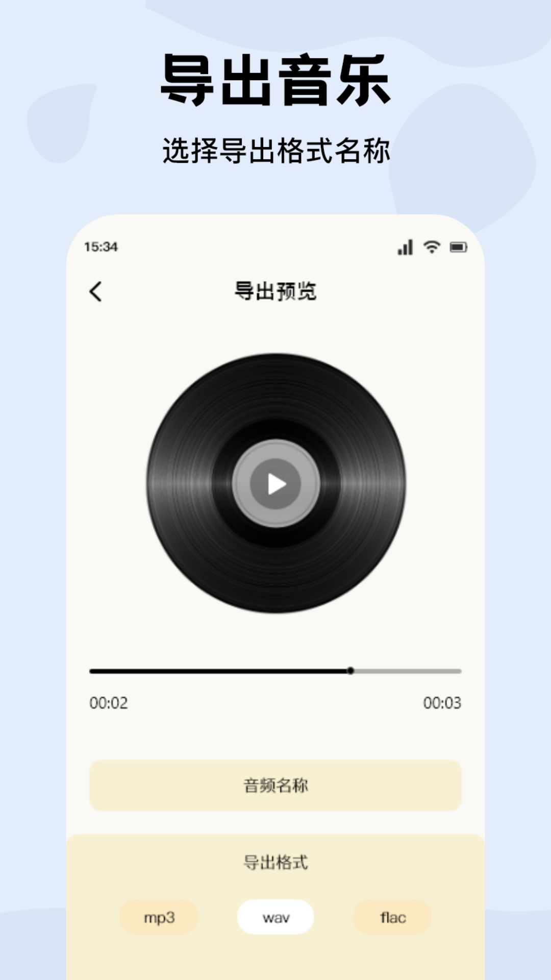 蓝莓音乐