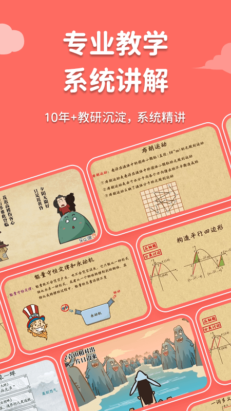 天天练