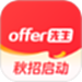 offer先生