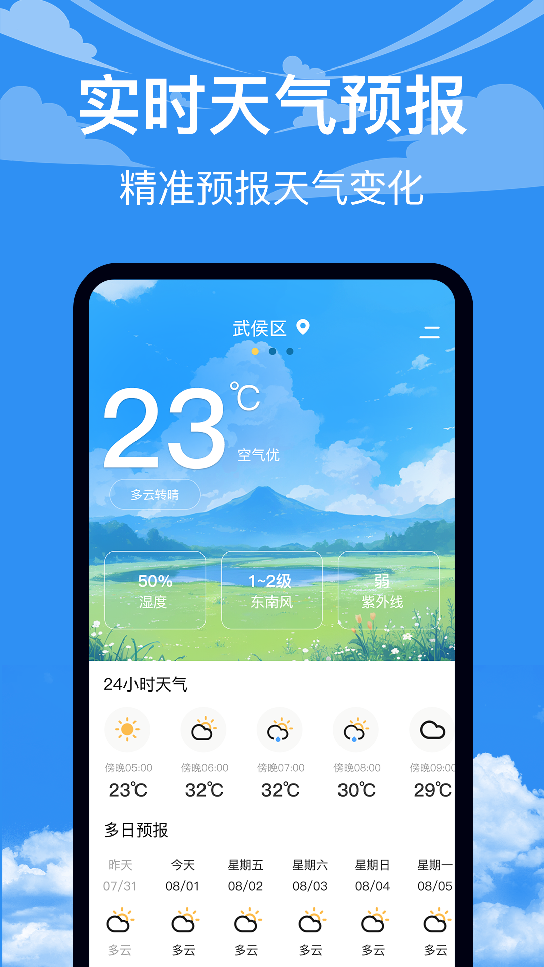 农历24Solars日历
