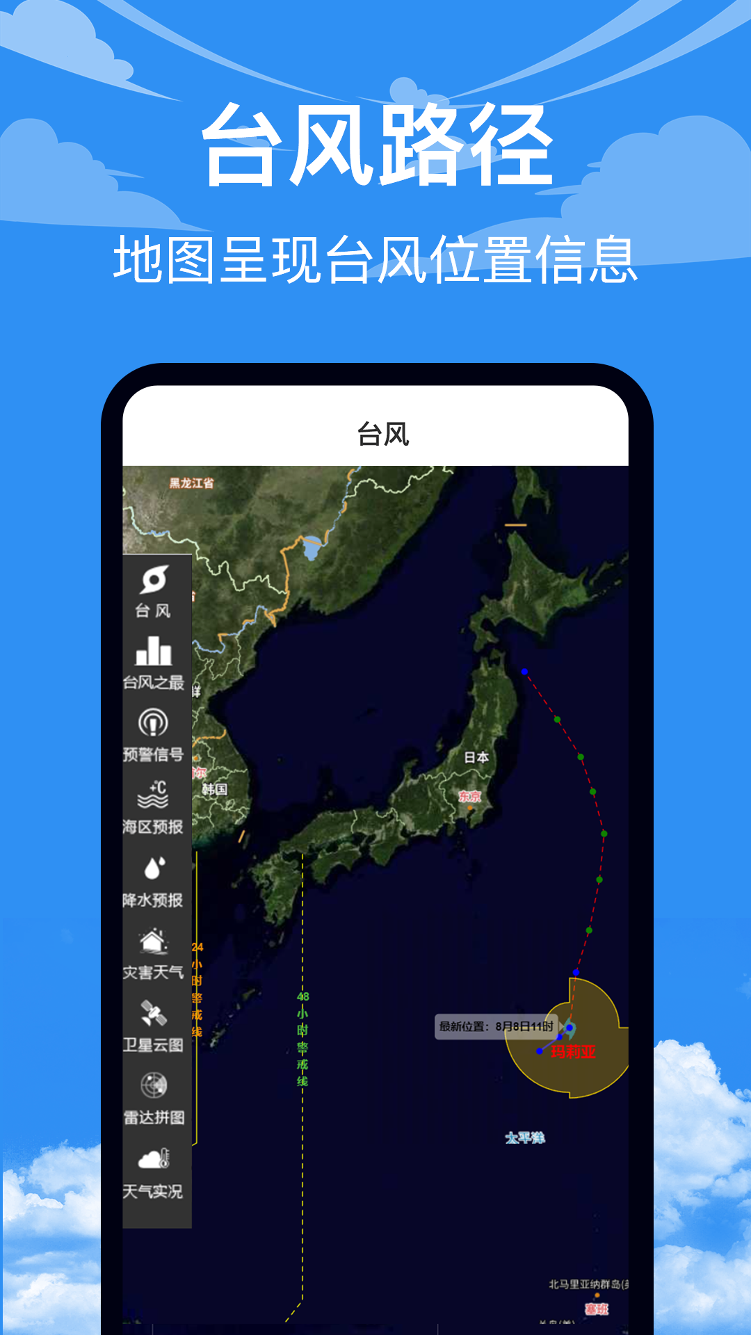 农历24Solars日历