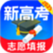 高考志愿填报专家