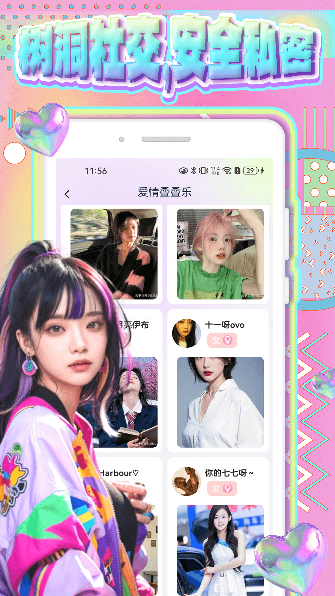 uuyk电脑版截图