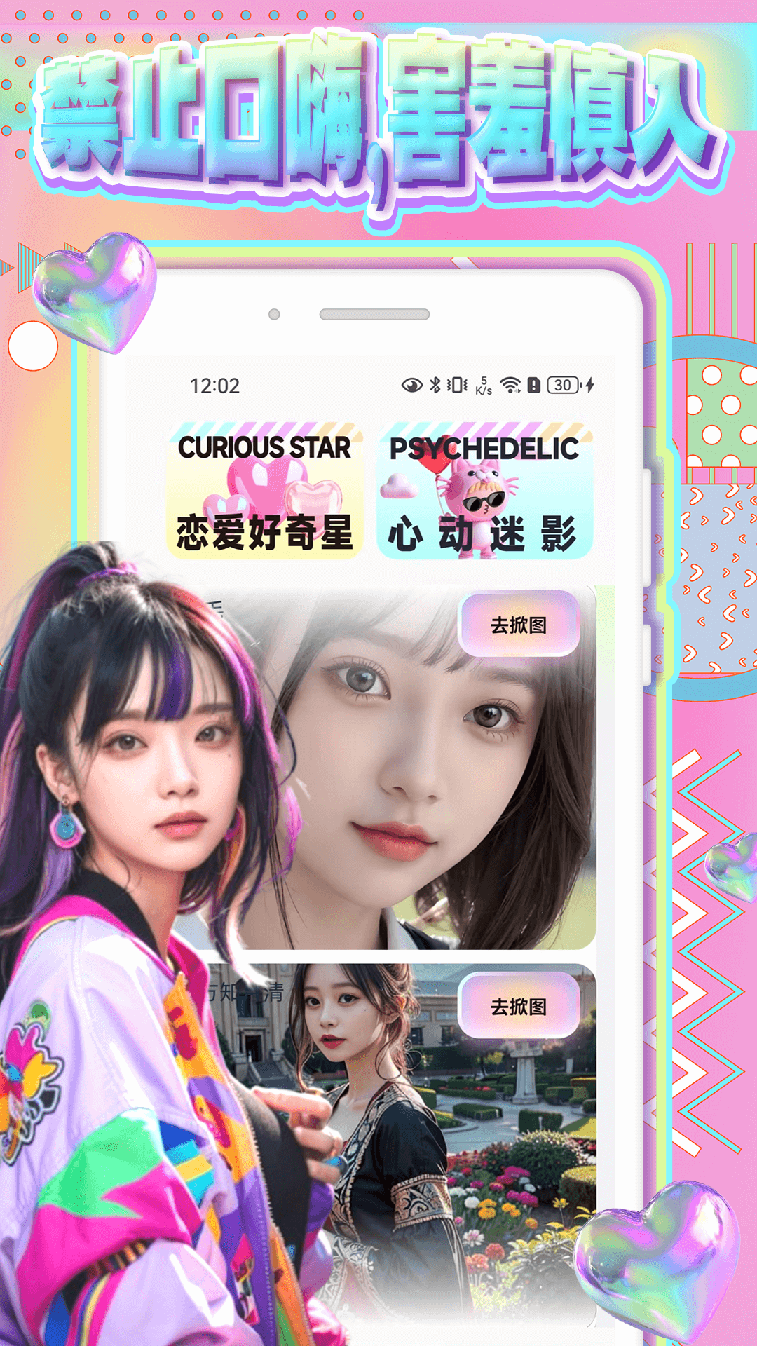 uuyk电脑版截图