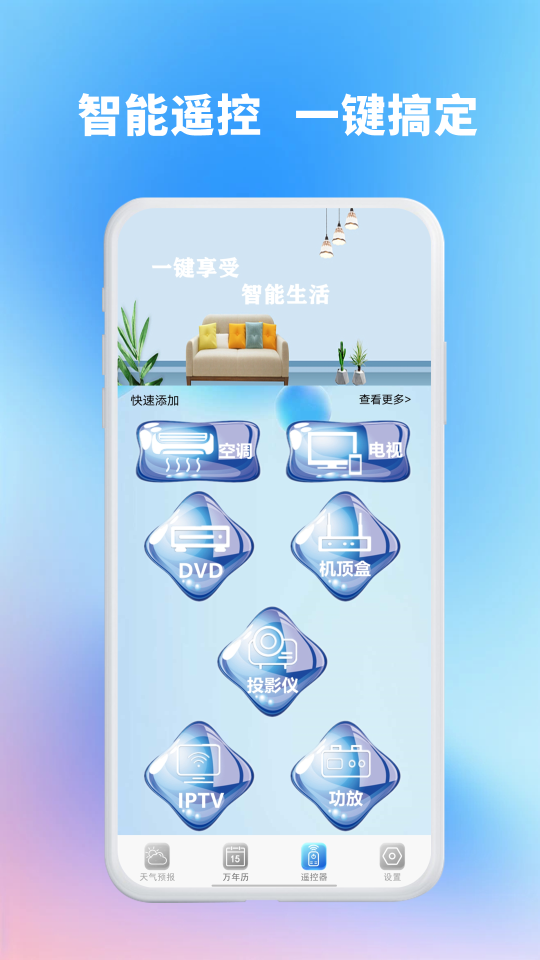 精准天气准时报