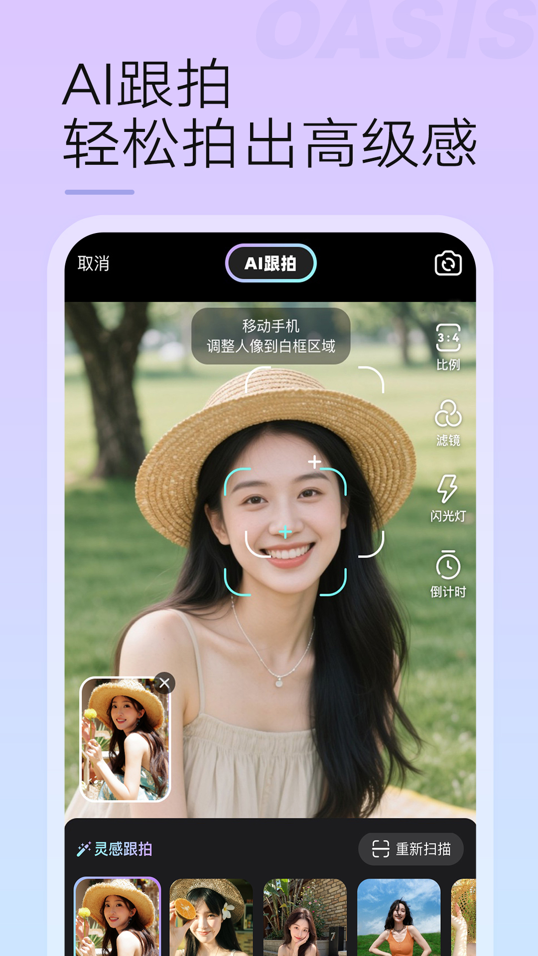 绿洲日购